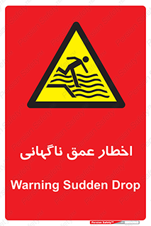 Drop , Deep , Sudden Drop , منطقه , آب , عمیق , خطر , 