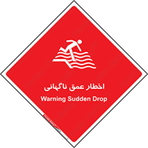 Drop , Deep , Sudden Drop , منطقه , آب , عمیق , خطر , 