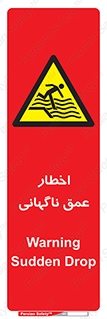 Drop , Deep , Sudden Drop , منطقه , آب , عمیق , خطر , 