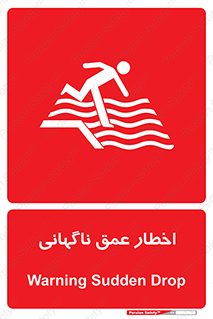 Drop , Deep , Sudden Drop , منطقه , آب , عمیق , خطر , 