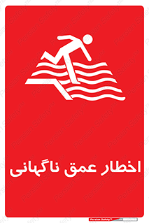 Drop , Deep , Sudden Drop , منطقه , آب , عمیق , خطر , 