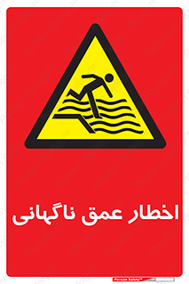 Drop , Deep , Sudden Drop , منطقه , آب , عمیق , خطر , 