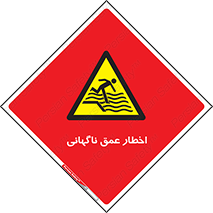 Drop , Deep , Sudden Drop , منطقه , آب , عمیق , خطر , 