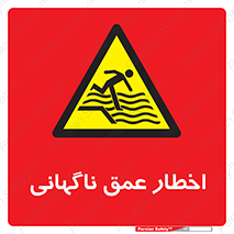 Drop , Deep , Sudden Drop , منطقه , آب , عمیق , خطر , 