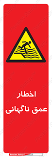 Drop , Deep , Sudden Drop , منطقه , آب , عمیق , خطر , 