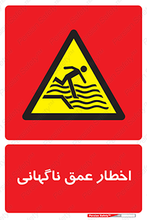 Drop , Deep , Sudden Drop , منطقه , آب , عمیق , خطر , 