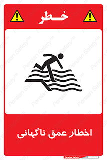 Drop , Deep , Sudden Drop , منطقه , آب , عمیق , خطر , 