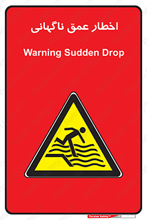 Drop , Deep , Sudden Drop , منطقه , آب , عمیق , خطر , 