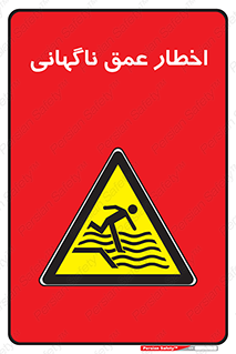 Drop , Deep , Sudden Drop , منطقه , آب , عمیق , خطر , 
