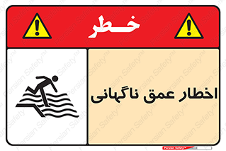Drop , Deep , Sudden Drop , منطقه , آب , عمیق , خطر , 