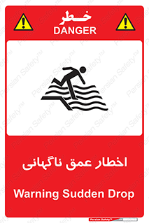 Drop , Deep , Sudden Drop , منطقه , آب , عمیق , خطر , 