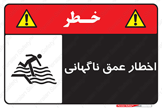 Drop , Deep , Sudden Drop , منطقه , آب , عمیق , خطر , 