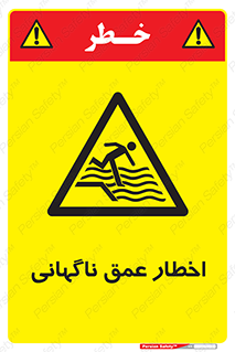 Drop , Deep , Sudden Drop , منطقه , آب , عمیق , خطر , 
