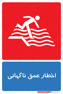 Drop , Deep , Sudden Drop , منطقه , آب , عمیق , خطر , 