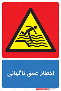Drop , Deep , Sudden Drop , منطقه , آب , عمیق , خطر , 