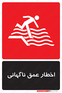 Drop , Deep , Sudden Drop , منطقه , آب , عمیق , خطر , 