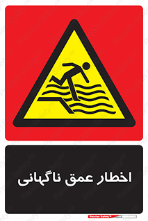 Drop , Deep , Sudden Drop , منطقه , آب , عمیق , خطر , 