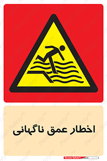 Drop , Deep , Sudden Drop , منطقه , آب , عمیق , خطر , 