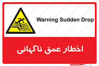 Drop , Deep , Sudden Drop , منطقه , آب , عمیق , خطر , 