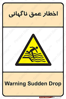 Drop , Deep , Sudden Drop , منطقه , آب , عمیق , خطر , 