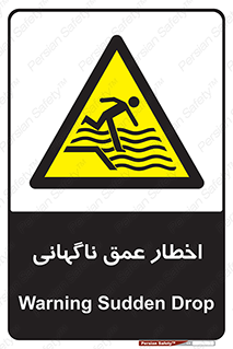 Drop , Deep , Sudden Drop , منطقه , آب , عمیق , خطر , 