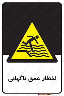 Drop , Deep , Sudden Drop , منطقه , آب , عمیق , خطر , 