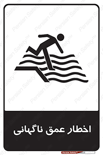 Drop , Deep , Sudden Drop , منطقه , آب , عمیق , خطر , 