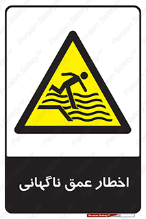 Drop , Deep , Sudden Drop , منطقه , آب , عمیق , خطر , 
