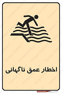 Safety sign: Warning Sudden Drop – design 10219