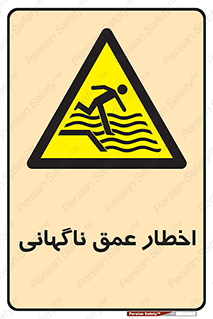 Drop , Deep , Sudden Drop , منطقه , آب , عمیق , خطر , 