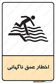 Drop , Deep , Sudden Drop , منطقه , آب , عمیق , خطر , 