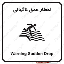 Drop , Deep , Sudden Drop , منطقه , آب , عمیق , خطر , 