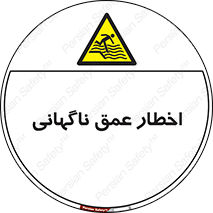 Drop , Deep , Sudden Drop , منطقه , آب , عمیق , خطر , 