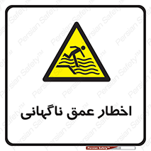 Drop , Deep , Sudden Drop , منطقه , آب , عمیق , خطر , 