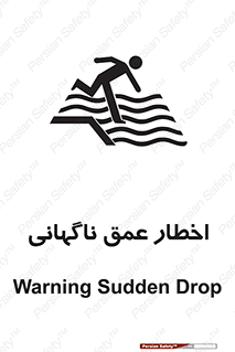 Drop , Deep , Sudden Drop , منطقه , آب , عمیق , خطر , 