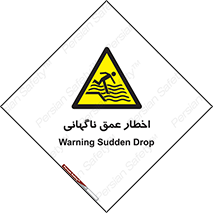 Drop , Deep , Sudden Drop , منطقه , آب , عمیق , خطر , 