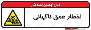 Drop , Deep , Sudden Drop , منطقه , آب , عمیق , خطر , 