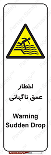 Drop , Deep , Sudden Drop , منطقه , آب , عمیق , خطر , 