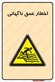 Drop , Deep , Sudden Drop , منطقه , آب , عمیق , خطر , 