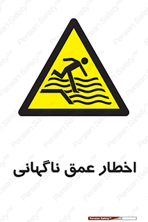 Drop , Deep , Sudden Drop , منطقه , آب , عمیق , خطر , 