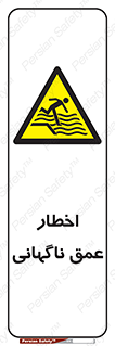 Drop , Deep , Sudden Drop , منطقه , آب , عمیق , خطر , 