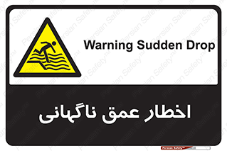 Drop , Deep , Sudden Drop , منطقه , آب , عمیق , خطر , 