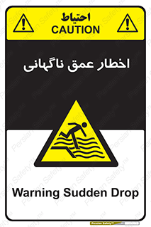 Drop , Deep , Sudden Drop , منطقه , آب , عمیق , خطر , 