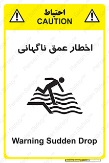Drop , Deep , Sudden Drop , منطقه , آب , عمیق , خطر , 