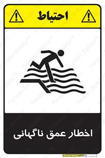 Drop , Deep , Sudden Drop , منطقه , آب , عمیق , خطر , 