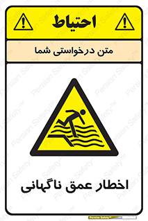 Drop , Deep , Sudden Drop , منطقه , آب , عمیق , خطر , 
