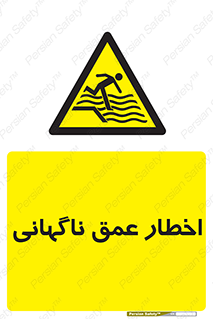Drop , Deep , Sudden Drop , منطقه , آب , عمیق , خطر , 