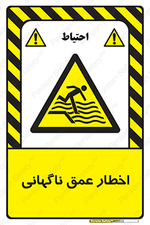 Drop , Deep , Sudden Drop , منطقه , آب , عمیق , خطر , 