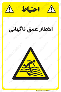 Drop , Deep , Sudden Drop , منطقه , آب , عمیق , خطر , 