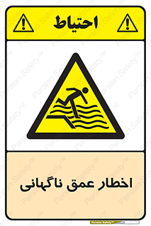 Drop , Deep , Sudden Drop , منطقه , آب , عمیق , خطر , 